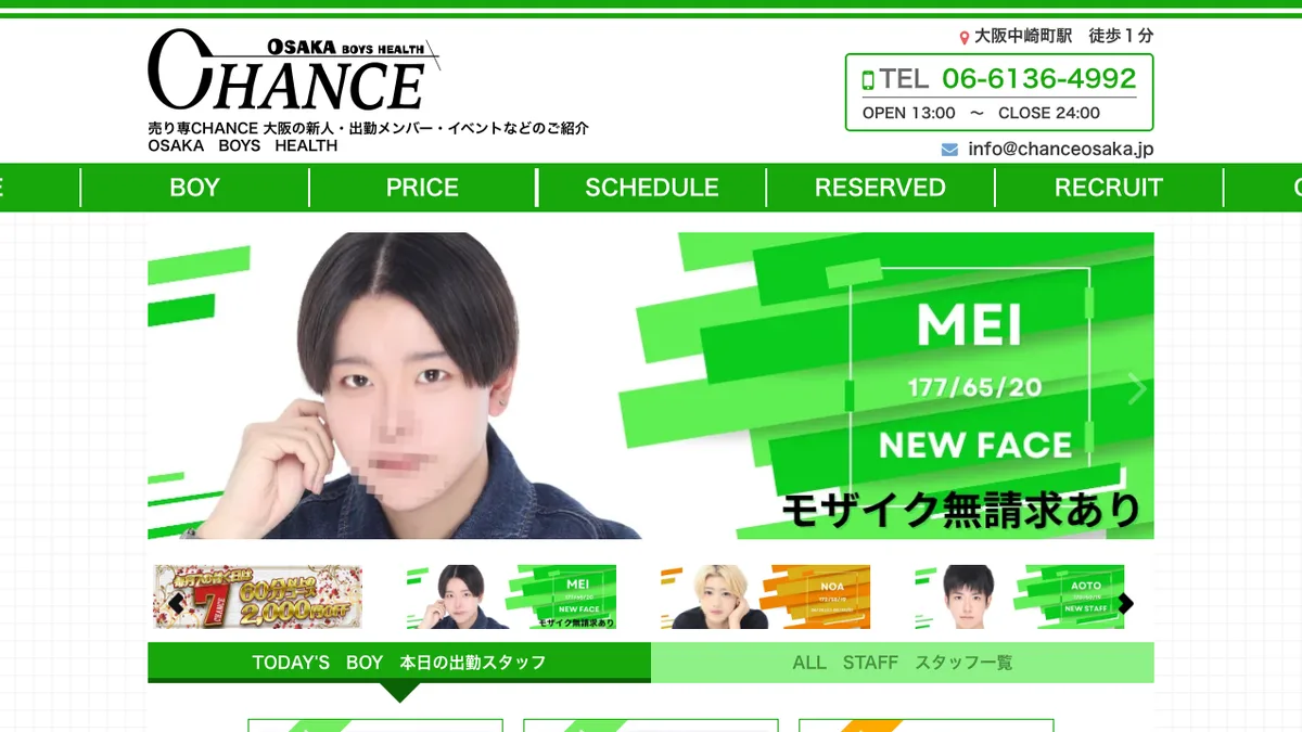 Chance (Osaka)