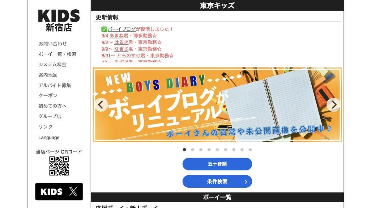 TOKYO KIDS